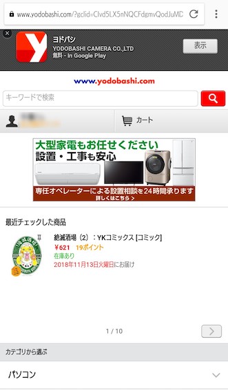 ホームページ