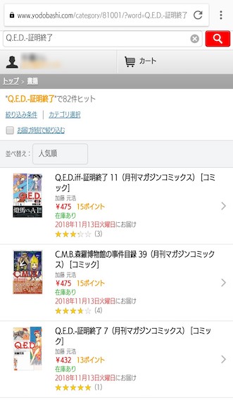 検索結果