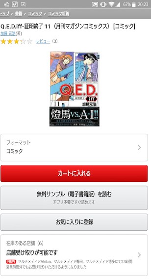 商品選択